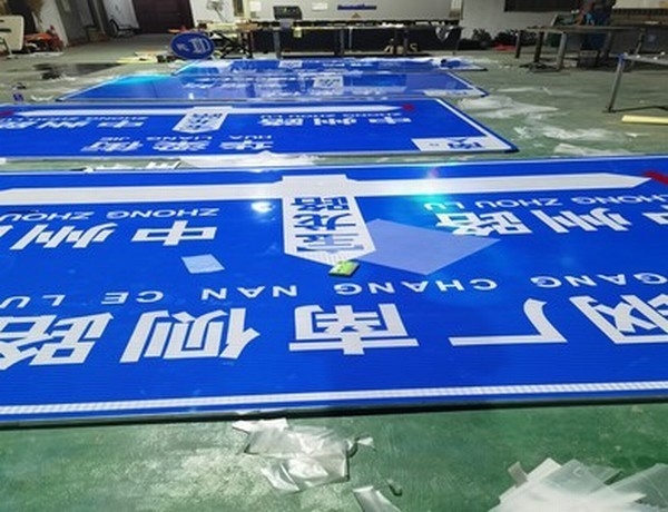 十堰十堰河南道路标牌厂家
