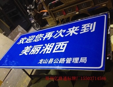 十堰十堰安装反光标牌都有哪些规定你晓得么?一起来看看