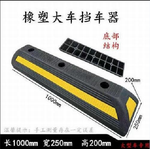 十堰十堰大型车橡胶挡车器 停车场设施挡车器